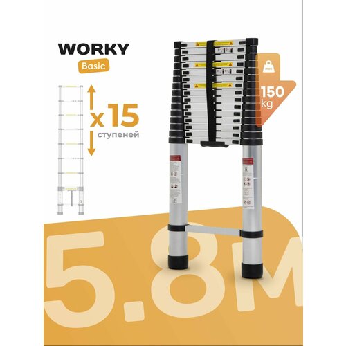 Лестница телескопическая WORKY 5,8 м 15 ступеней фото