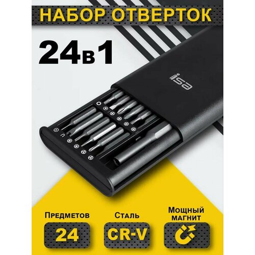 Профессиональный набор отверток и инструментов для точных работ Precision Screwdriver 24 в 1 /Отвертка для телефона / Набор бит с магнитными насадками фото