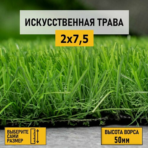 Рулон искусственного газона PREMIUM GRASS 