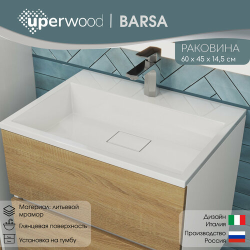 Раковина для ванной Uperwood Barsa 60х45х14,5 см, белая глянцевая фото