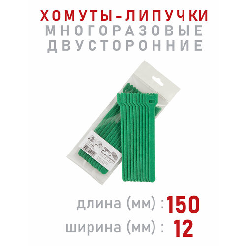 ComFIX Хомуты-стяжки для проводов, 150x12мм, зеленого цвета, велькро, двусторонние, многоразовые фото