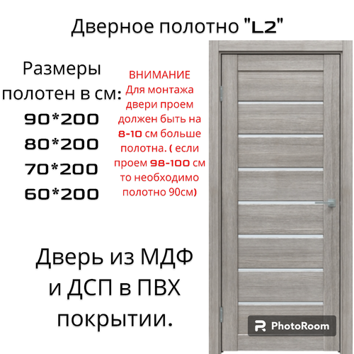 Межкомнатная дверь 