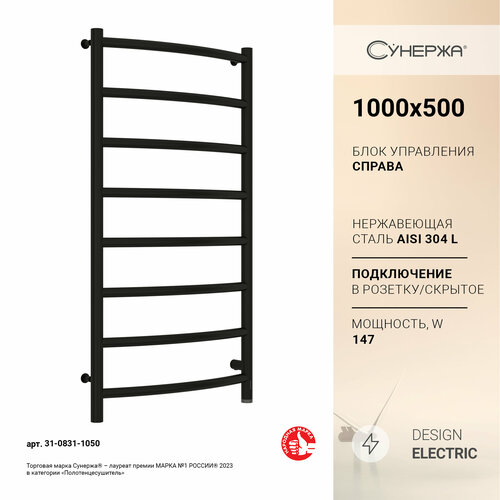 Полотенцесушитель электрический Сунержа Галант 4.0 1000х500 МЭМ правый Матовый чёрный фото