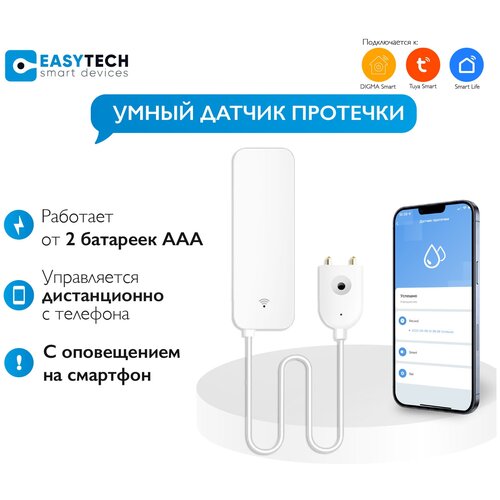 Умный датчик протечки воды Easy Tech с дистанционным управлением от Tuya Smart фото