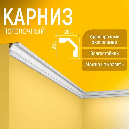 Карниз 6шт, плинтус потолочный 20х20х1750мм Экополимер EVROPLINT VR014 фото