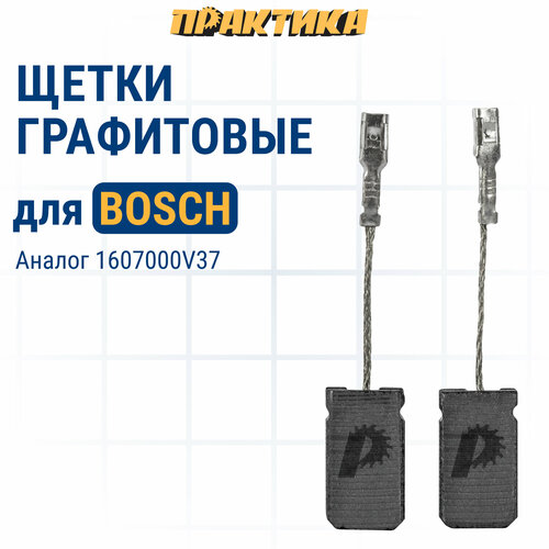 Щетка графитовая ПРАКТИКА для BOSCH (аналог 1607000V37) 6x10x18 мм, автостоп (790-748) фото