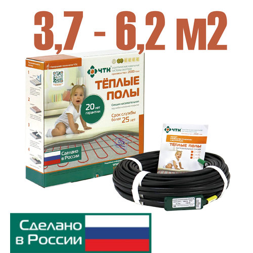 Теплый пол ЧТК. Нагревательная секция СН-18 3,7-6,2 кв. м. 738 Вт. фото