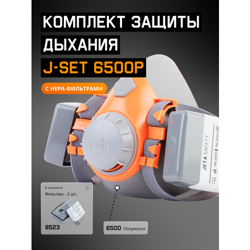 Респиратор от пыли Jeta Safety 6500 с HEPA-фильтрами 8523 P3, размер S фото