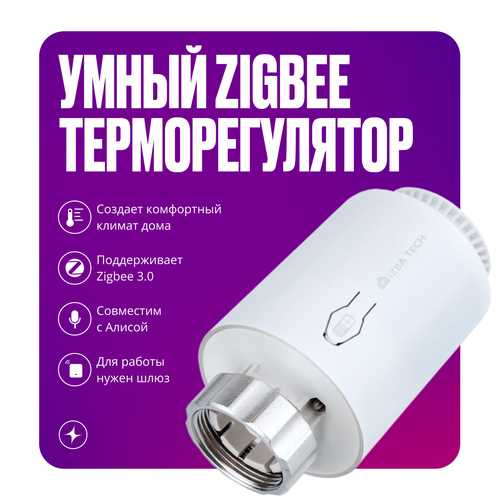 Умный беспроводной Zigbee терморегулятор для радиатор от Tuya Smart термоголовка с ЖК-дисплеем фото