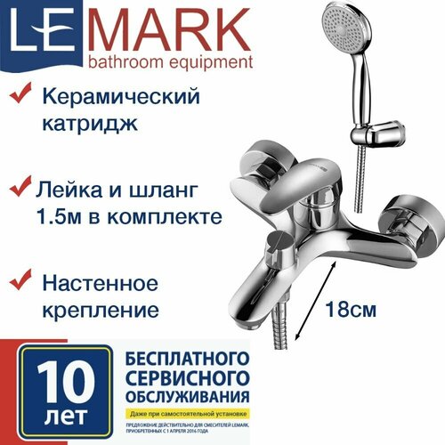 Смеситель Lemark Linara LM0414C для ванны фото