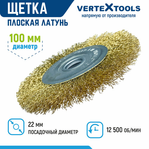 Щетка для УШМ плоская VertexTools 100x22 мм. латунированная проволока фото