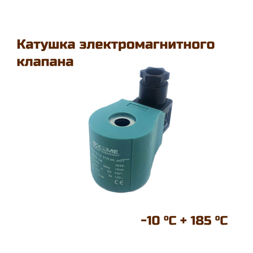 Катушка электромагнитного клапана для подачи пара CEME, DL-6F for, 220 volts фото