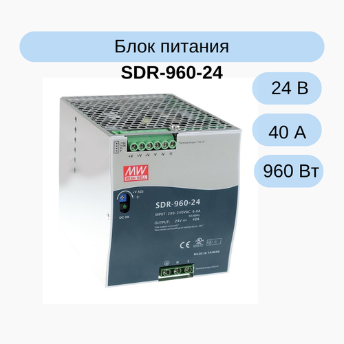 Источник питания AC/DC Mean Well SDR-960-24 фото