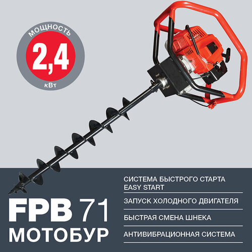 Мотобур Fubag FPB 71, 3.3 л.с. красный фото