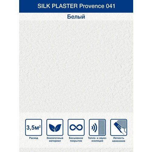 Жидкие обои Silk Plaster Provence белый 1 кг фото