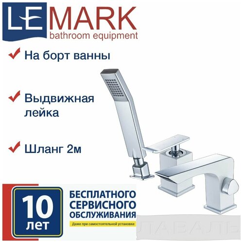 Смеситель на борт ванны Lemark Contest LM5845CW фото