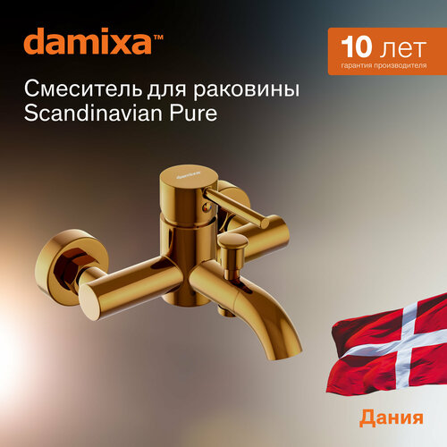 Смеситель для ванны Damixa Scandinavian Pure золото, монолитный излив 176 мм, покрытие High Gloss, ручка-стик фото