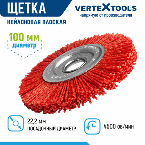 Щетка для УШМ VertexTools плоская нейлоновая 100x22мм фото