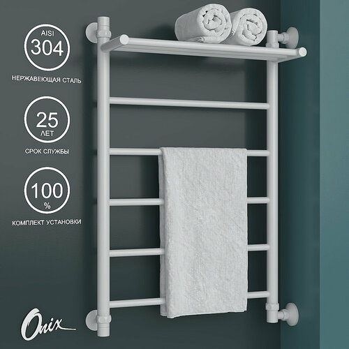 Полотенцесушитель Водяной Onix, модель Classic Plus White Right 500x800, Лесенка с боковым подключением справа, Белый матовый, полный комплект фото