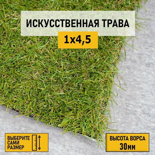 Рулон искусственного газона PREMIUM GRASS 