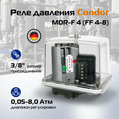 Реле давления Condor F-F 4-8, защита насоса от сухого хода, IP54, 220 В фото