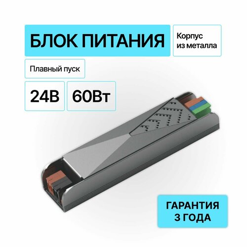 Блок питания 24V для светодиодной ленты, 60W фото