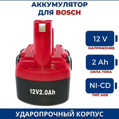 Аккумулятор для шуруповерта BOSCH 12V 2 Ah, Ni-Cd фото