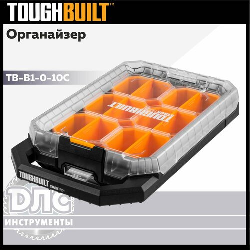 Органайзер Toughbuilt StackTech 1/2 TB-B1-0-10C фото