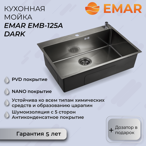 Кухонная мойка EMAR EMB-125A PVD Nano Dark фото