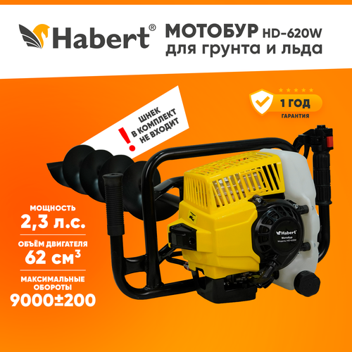 Мотобур бензиновый Habert HD-620W без шнека 1700Вт 2,3л. с. 62куб. см фото