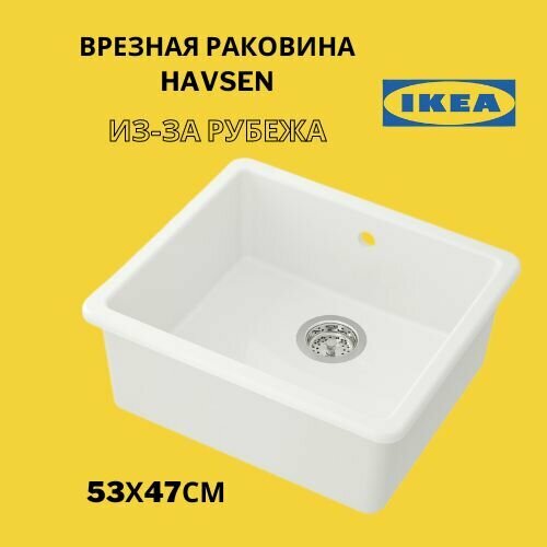 IKEA HAVSEN / икея хавсен встроенная раковина, 1 чаша, белая, 53x47 см фото