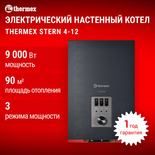 Электрический настенный котел THERMEX Stern 4-12 (тип В) 9 кВт фото