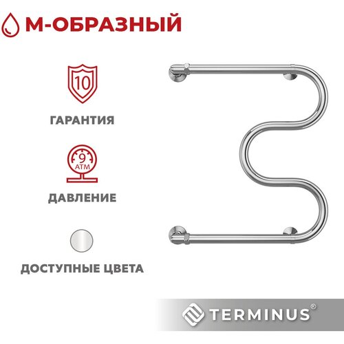 Полотенцесушитель водяной с боковым подключением TERMINUS (Терминус) М-образные 1