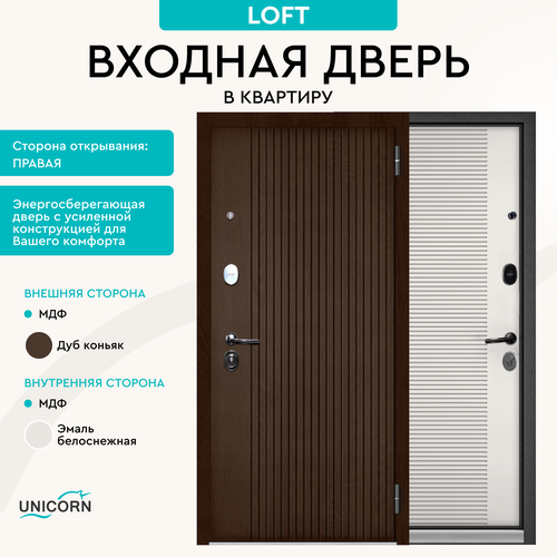 Дверь входная в квартиру Unicorn LOFT 860х2050 правая, металлическая, два замка фото