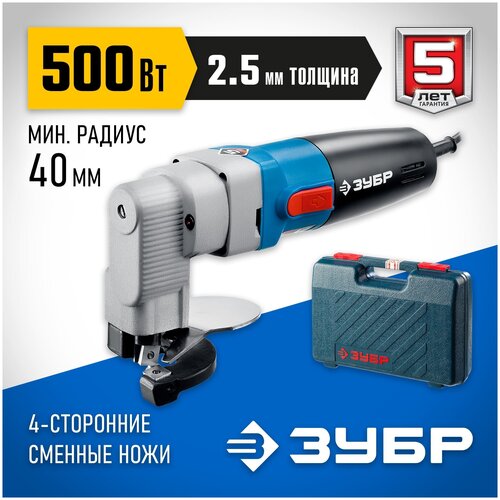 ЗУБР ЗНЛ-500 фото