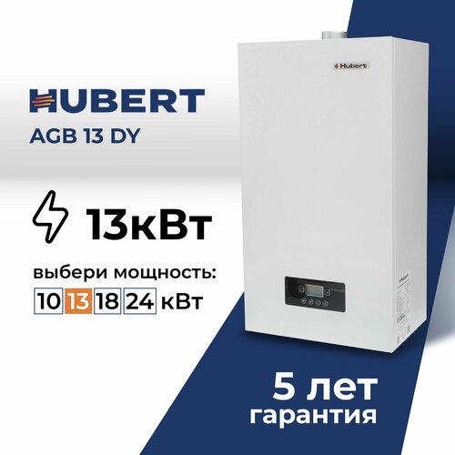 Настенный газовый котел HUBERT Smart AGB 13 DY фото