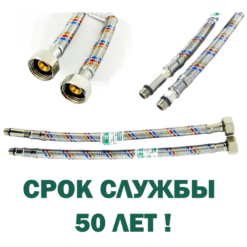 ALT-G комплект гибкой подводки для смесителя SUPER PEX М10х1/2