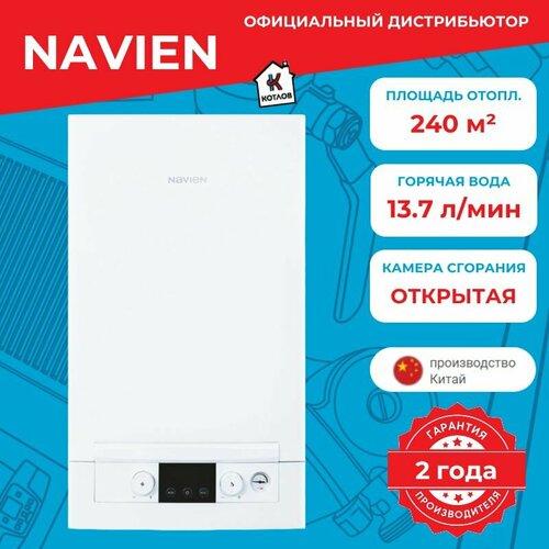 Котел газовый двухконтурный Navien HeatAtmo NGB150 24A (24 кВт), 220В фото