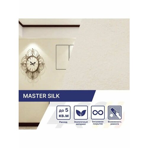 Жидкие обои Silk Plaster Мастер Cилк / Master Silk 112, бежевый фото