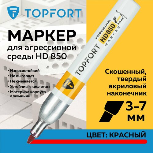 Маркер промышленный Topfort HD 850 для агрессивной среды красный (3-7 мм) фото