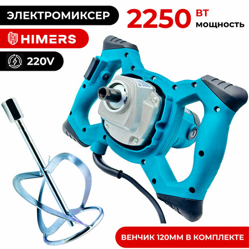 Миксер строительный HIMERS MK2250B, 220в , 2250 Вт, 120 мм венчик М14 , 1300 об/мин, регулировка скорости 6 шт, универсальный ключ фото