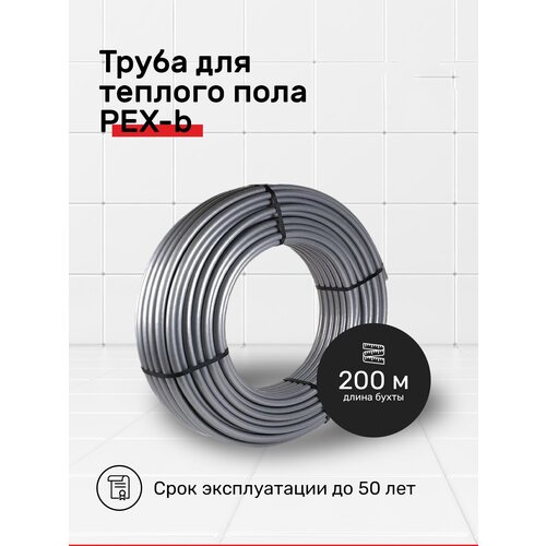 Труба полиэтиленовая ДТРД PEX-В 16x2,0 мм,D16 мм, DN12 мм, 200 м фото