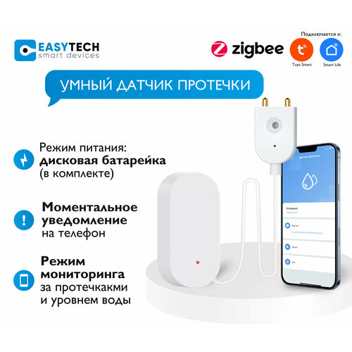 Умный датчик протечки воды ZigBee Easy Tech с датчиком температуры 2в1(нужен шлюз) фото