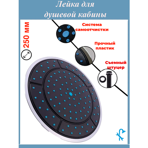 Верхний душ (тропический) для душевой кабины диаметром 24 см. L1-DR25 фото