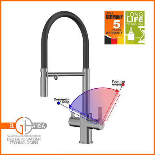 Смеситель для кухни с гибким изливом (для фильтра) из нержавеющей стали, с боковым переключателем Elghansa 56F5511-Steel фото