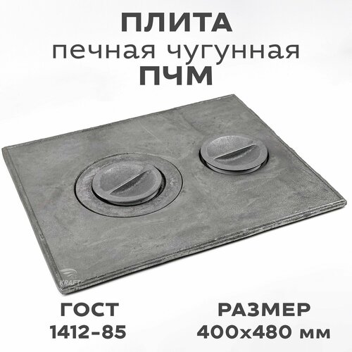 Плита печная чугунная ПЧМ 400х480 мм фото