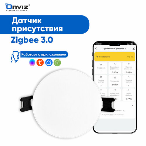 Датчик присутствия и освещенности Zigbee 3.0 для Умного дома Onviz, Tuya Smart фото