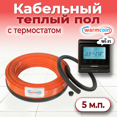 Теплый пол кабель Warmcoin ЭКО 75 вт / ~5 м с черным терморегулятором W51WiFi фото