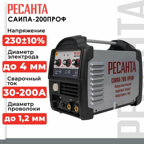 Сварочный полуавтомат Ресанта САИПА-200ПРОФ 5 в 1 (MMA, MIG, MAG, TIG, FLUX, 200 А, ПВ - 60%) фото