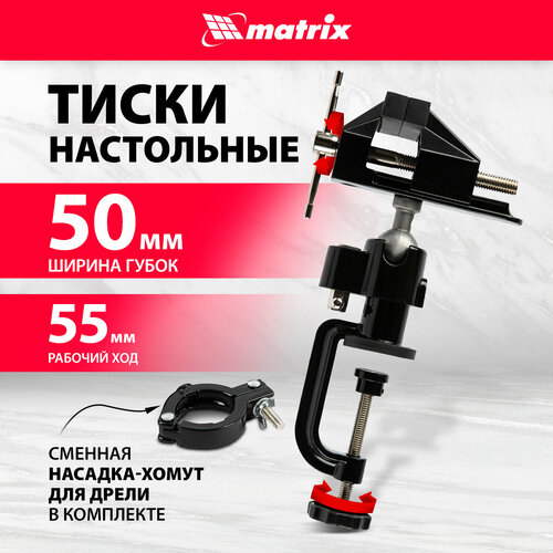 Тиски matrix 18508 70 мм фото